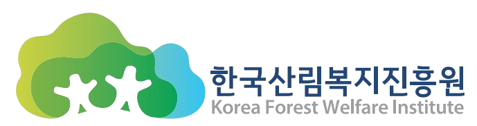 한국산림복지진흥원
