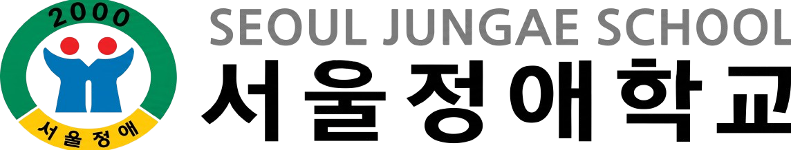 서울정애학교