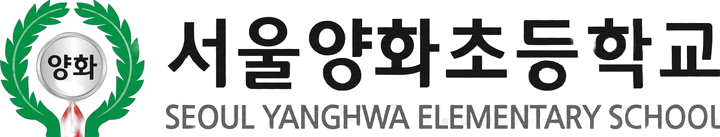 서울양화초등학교
